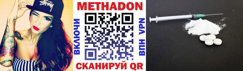 Метадон мёд Анапа