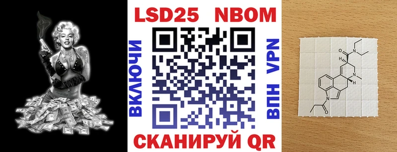 Марки 25I-NBOMe 1,8мг  Анапа 